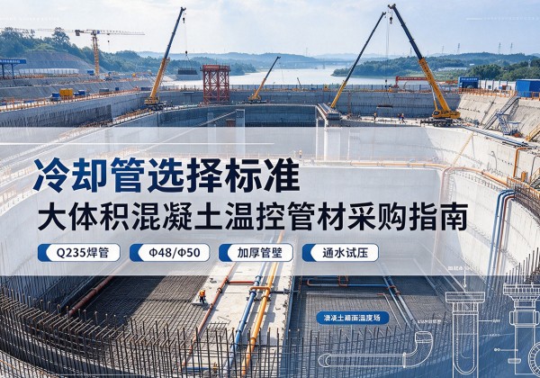 平凉冷却管选择标准
